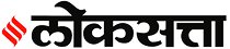 Loksatta logo